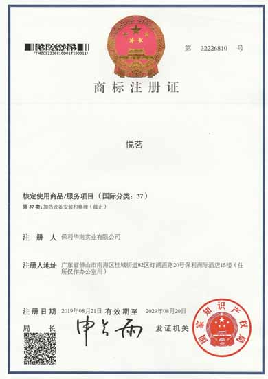 保利華南實(shí)業(yè)有限公司