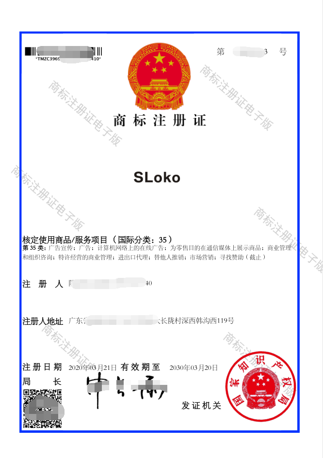 佛山商標(biāo)注冊