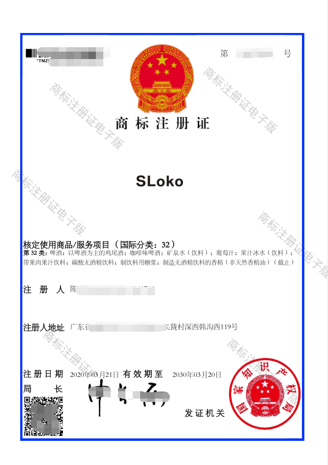 商標(biāo)注冊代辦